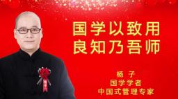 杨子