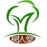 树人堂教育