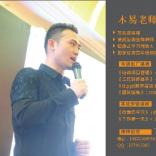 木易老师