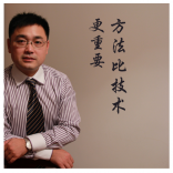 高青峰 EXCEL/PPT/TTT讲师