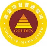 武汉高登管理咨询有限公司