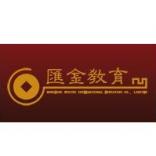 香港汇金国际教育有限公司