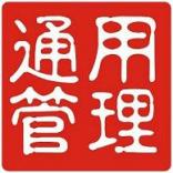 珠海市通用企业管理咨询有限公司