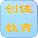 徐州创佳教育咨询有限公司