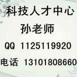 泰州科技人才培训中心