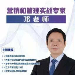 邓博