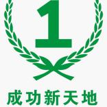 陈安之国际训练机构南昌分公司