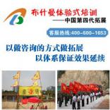 南昌拓展训练-南昌布什曼拓展训练