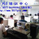层峰PLC培训中心