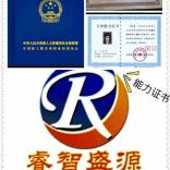 贵州睿智盛源教育信息咨询有限公司