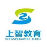 徐州上智教育咨询有限公司