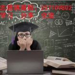山东好志愿教育科技有限公司