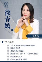 徐春嫣（赛铃）
