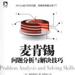 生产管理 问题分析