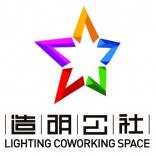 中山市造明公社众创管理有限公司