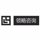 烟台领略企业管理咨询有限公司