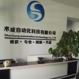 厦门术成科技有限公司