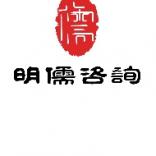 上海明儒商务咨询中心