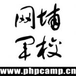 网埔军校