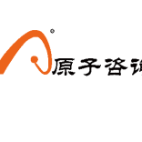 青岛原子企业管理咨询有限公司