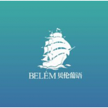 大连贝伦葡语文化中心