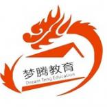 郑州梦腾教育咨询有限公司