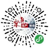 青岛华制智能互联科技