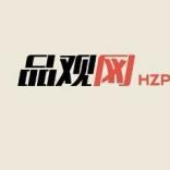 武汉品观传媒有限公司