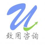 山东致用企业管理咨询有限责任公司