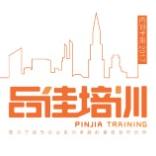 重庆品佳礼仪服务有限公司