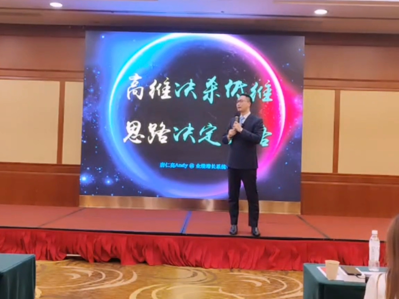 精彩瞬间