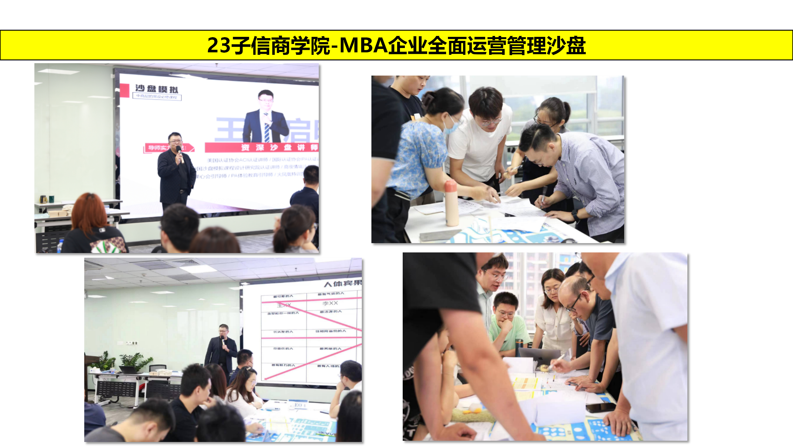 精彩瞬间