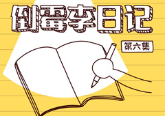 [长图]6.累！身累，心累···