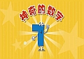 [动画]7±2法则