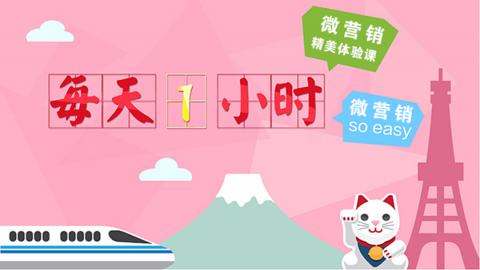 新手微信营销全攻略：从0到100实战教程
