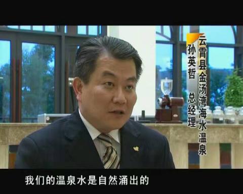 八达岭旅游集团--会务管理培训