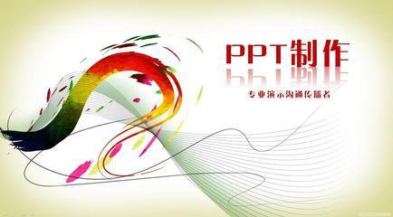 幻灯片制作视频教程-大咖讲座.ppt