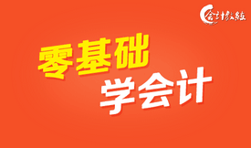会计教练*-建账操作学习