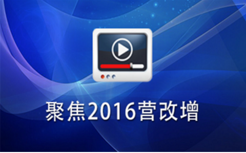 营改增解读
