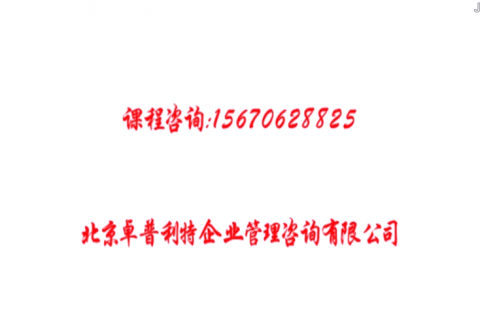 复盘专家系列课程之：从战略到执行