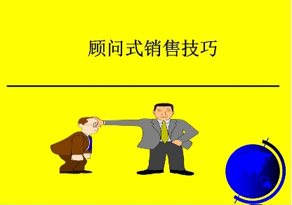 团队激励与销售心理学