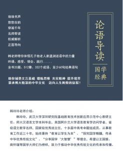 名校名师国学讲堂-细说论语 外教带你学论语名句(第一课)