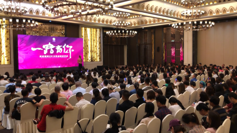 一路有你-赛蜜国际2019战略培训