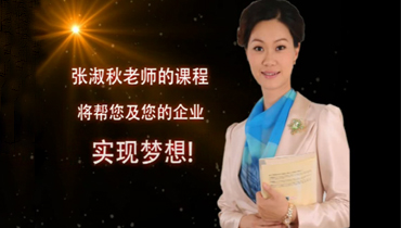 张淑秋老师培训视频