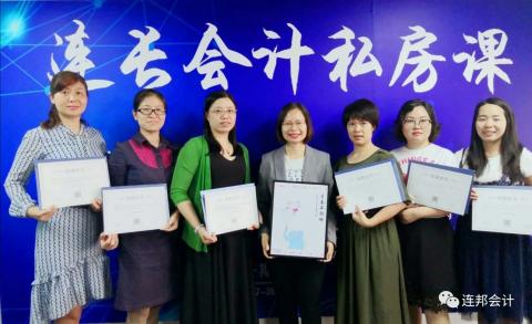 连长会计私房课