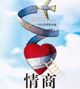 《职业情商修炼-职业情商基本要求》培训-郭敬峰老师5分钟