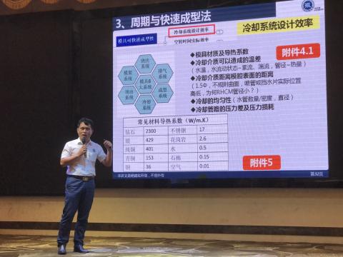 注塑培训