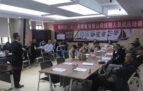 郭敬峰授课国家电网浙江某供电公司-《激活心智-巧妙地情绪压力管理》12分钟