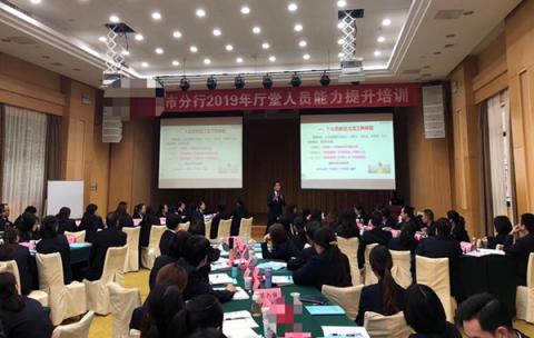 中国银行《阳光心态与压力共舞》-郭敬峰视频14分钟