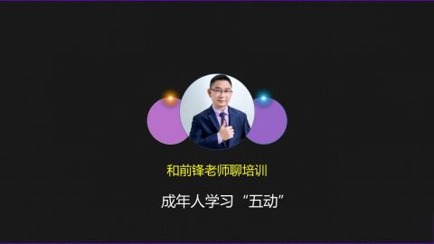 教学设计&ldquo;五动&rdquo;论